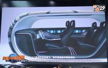 เผยโฉมรถยนต์อ่านอารมณ์คนขับได้