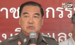 ตำรวจภูธรภาค 5 จับผู้ต้องหาพร้อมยาบ้า 3 แสนเม็ด