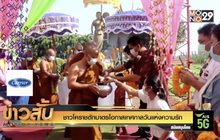 ชาวโคราชตักบาตรโอกาสเทศกาลวันแห่งความรัก