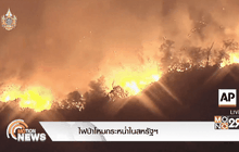 ไฟป่าโหมกระหน่ำในสหรัฐฯ