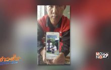 หัวขโมยนำไอโฟนหย่อนตู้ไปรษณีย์คืนเจ้าของ