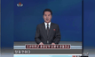 เกาหลีเหนือขู่แผนส่งขีปนาวุธ THAAD มายังเกาหลีใต้