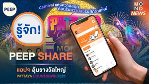 รู้จัก! PEEP SHARE แอปฯ ลุ้นรางวัลใหญ่ในงาน PATTAYA COUNTDOWN 2025