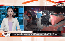 Motion News Break 2 (21-02-59)