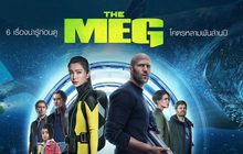 6 เรื่องน่ารู้ก่อนดู The Meg โคตรหลามพันล้านปี