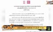 คลัสเตอร์จุฬาฯ ติดโควิด-19 เพิ่มอีก 4 ราย