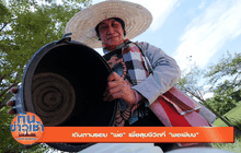 ทันข่าวเช้า 26-10-59