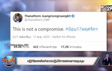 ปฏิกิริยาหลังตำรวจปฏิบัติการสลายการชุมนุม