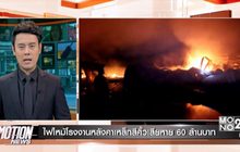 Motion News Break 1 17-01-60