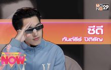 “CDGUNTEE” ส่งเพลง “ใบดำ” ก่อนเข้ารับใช้ชาติ 2 ปี
