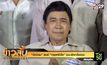 “บิ๊กป้อม” ยินดี “กรุงศรีวิไล” ชนะเลือกตั้งซ่อม