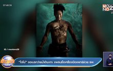 “โตโน่” ขอเบรกว่ายน้ำข้ามเกาะ แพลนซื้อเครื่องมือแพทย์ช่วย รพ.