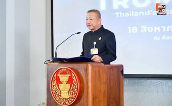 วุฒิสภาเปิดเวทีสัมมนาใหญ่ “ภาษีทรัมป์” ระดมความเห็นเพื่อจัดทำ Policy Brief