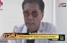 สายพันธุ์แอฟริกาใต้ “แพร่เร็ว-อาการรุนแรง-ดื้อวัคซีน”