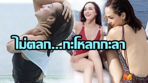 ไม่ได้ตลก กะโหลกกะลา!! ซาร่า สวยเซ็กซี่มาก