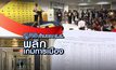 สูตรคำนวณ ส.ส.พลิกเกมการเมือง 09-05-62
