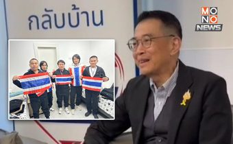 “มาริษ” เยี่ยมตัวประกันชาวไทยทั้ง 5 คน พร้อมพาทุกคนกลับบ้านเมื่อร่างกายแข็งแรงฃ