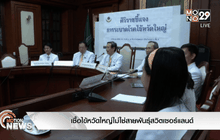 เชื้อไข้หวัดใหญ่ไม่ใช่สายพันธุ์สวิตเซอร์แลนด์