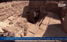 ค้นพบเมืองโบราณทางตอนเหนืออิสราเอล