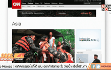 หน้าเว็บไซต์ ซีเอ็นเอ็น (CNN) ของสหรัฐฯ