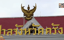 ส่งฟ้องนายกฯ ประมงกันตัง คดีค้ามนุษย์