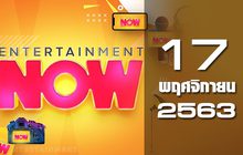 Entertainment Now 17-11-63