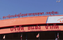 ประชาชนทยอยเดินทางกลับเข้ากรุงเทพฯ