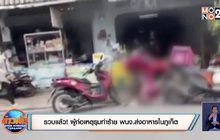 รวบแล้ว ! ผู้ก่อเหตุรุมทำร้าย พนง.ส่งอาหารในภูเก็ต