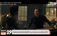 MONO29 ชวนดูหนังดี-ลุ้นทริปฟรีท่องภูเก็ต กับ ภ.“Spider Man: Far From Home” เย็นนี้ เวลา 18.00 น.
