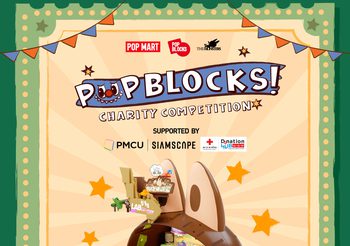 เชิญชวน น้องๆ 15-17 ปี สมัครเข้าแข่งขัน POP BLOCKS Charity Competition ได้รางวัล และได้บุญ