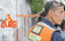 Five minutes Bighero : น้าหมอน ตอนที่ 2/5