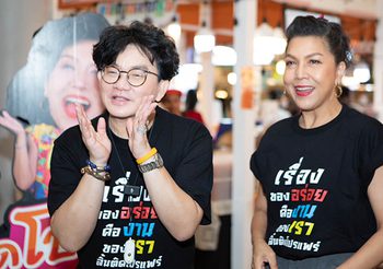 ก้อง – ท็อป ชวน ช้อป ชิม ลิ้นติดโปรแฟร์ 67 อิ่มหนำสำราญ จัดหนัก จัดเต็ม ที่สุดความอร่อย