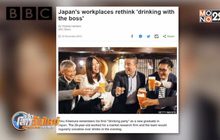 บ.ญี่ปุ่นทบทวนวัฒนธรรมดื่มกับเจ้านาย-เพื่อนร่วมงาน