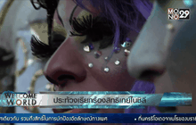 ประท้วงเรียกร้องสิทธิเกย์ในชิลี