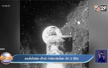 ยานอวกาศ โอไซริส-เร็กซ์ เดินทางกลับสู่โลก โดยใช้เวลา 2 ปี