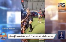 เรียกผู้จัดคอนเสิร์ต “เจนนี่ ได้หมดถ้าสดชื่น” สอบปากคำ แจ้งข้อกล่าวหา
