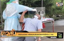 ปิดด่านแม่สอด หลังพบคนขับรถเมียนมาติดโควิด 2 ราย