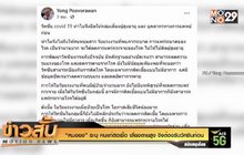 “หมอยง” ระบุ คนแก่ ติดเชื้อ เสี่ยงตายสูง จึงต้องรับวัคซีนก่อน