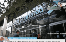 สแตนดาร์ดชาร์เตอร์ดปรับลดพนักงานลง 15,000 คน