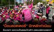 “ม็อบลอตเตอรี่” ปักหลักทำเนียบ ยื่นนายกฯ ขอความเป็นธรรมโควต้าฯ-ปลดบอร์ดกองสลากฯ