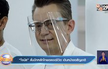 “โจนัส” ลั่นปักหลักไทยตลอดชีวิต เดินหน้าขอสัญชาติ