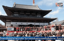 ประเพณีปาถั่วเหลืองในญี่ปุ่น