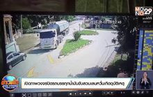 เปิดภาพวงจรปิดรถบรรทุกน้ำมันขับสวนเลนหวั่นเกิดอุบัติเหตุ