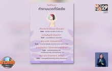 เตือนคนไทย “งานนวดรัสเซีย” เงินเดือนหลักแสนไม่มีจริง