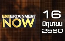 Entertainment Now 16-06-60