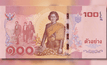 ธนาคารแห่งประเทศไทยออกธนบัตรพระเทพ