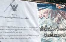 เตรียมยึดคืน 124 รีสอร์ทรุกที่ ส.ป.ก.วังน้ำเขียว