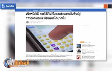ใส่อีโมจิในแชท ช่วยสานสัมพันธ์ได้จริงหรือ?