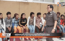 แรงงานกัมพูชาถูกนายจ้างโกงค่าแรง