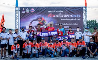“ส.เรือเร็ว” จัดเรือเครื่องหางยาวชิงแชมป์ประเทศไทย ร่วมเฉลิมพระเกียรติ “ในหลวง”